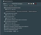 Скан 3 (общие настройки).jpg
